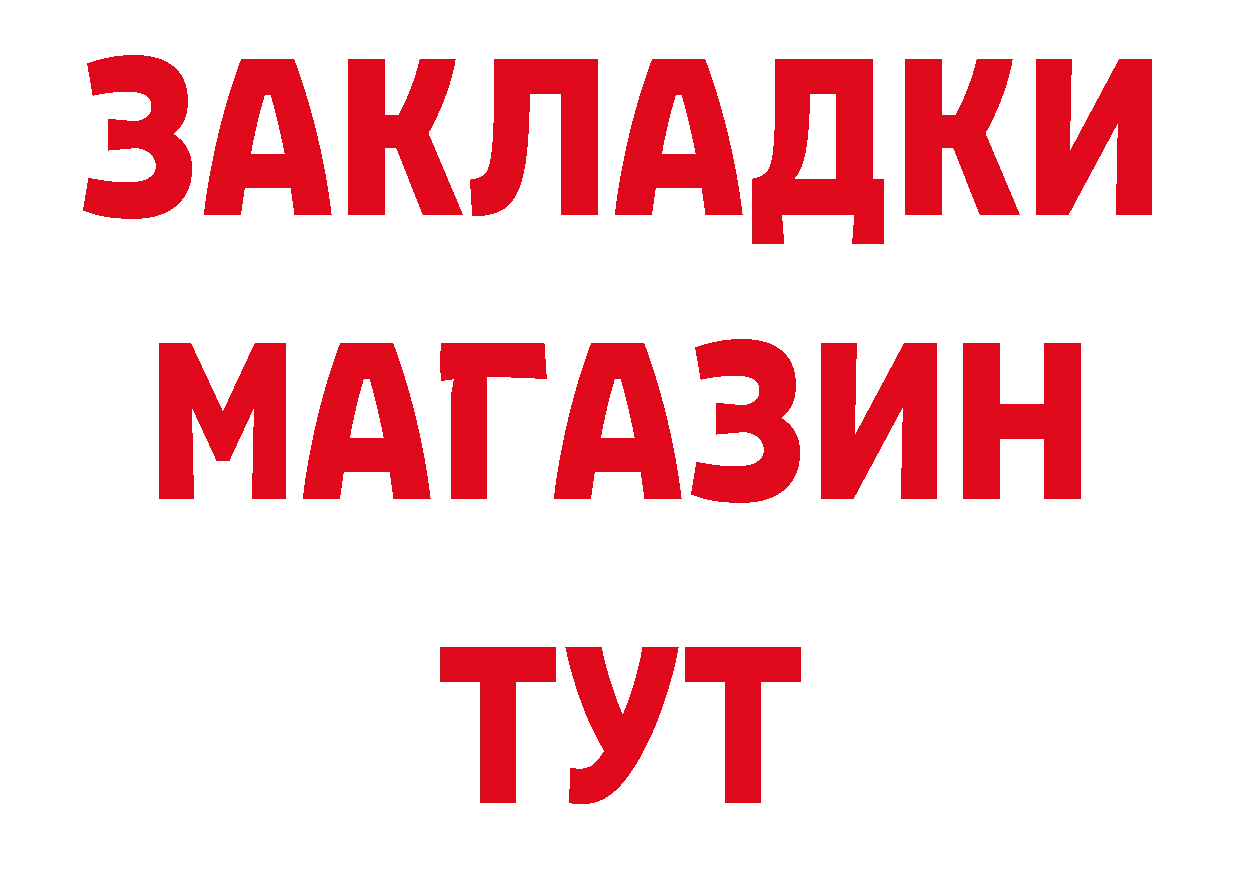 Как найти закладки? нарко площадка какой сайт Минусинск